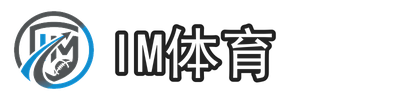 IM体育