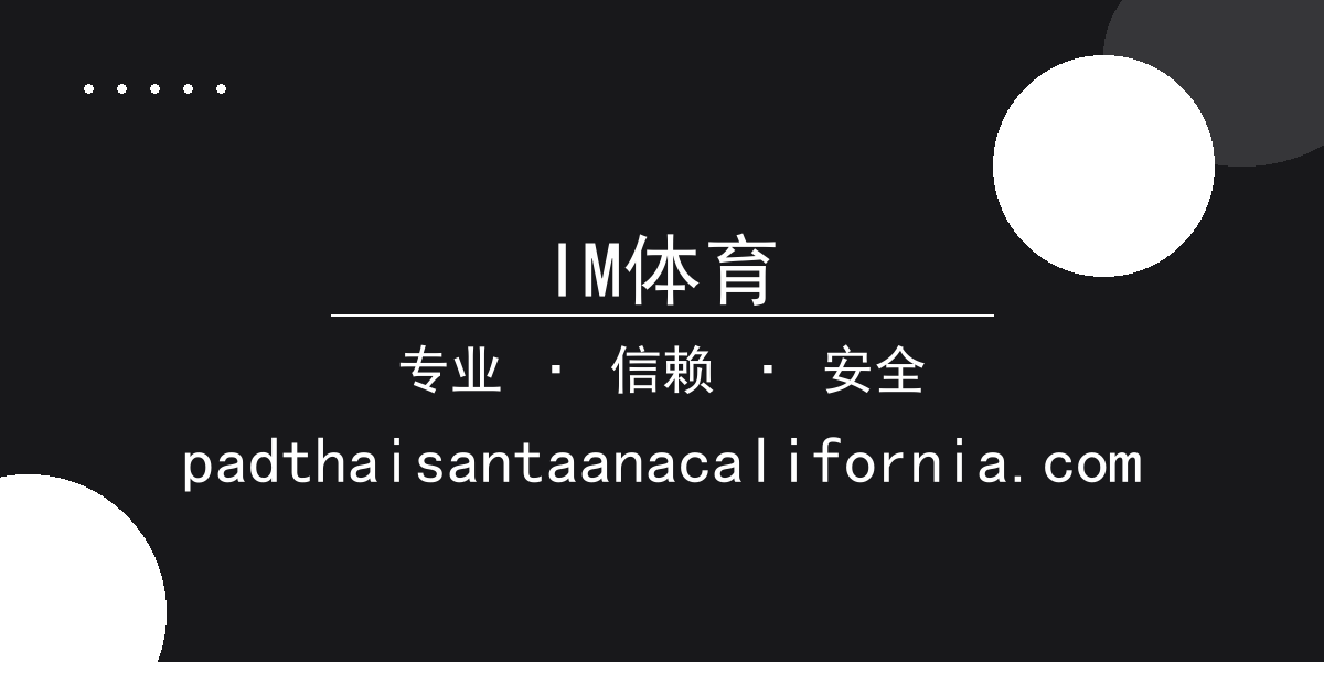 IM体育